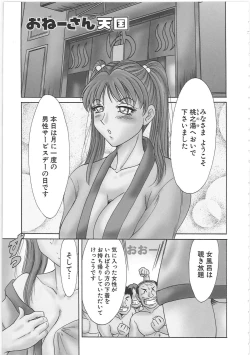 Page 157 of ChoKindanhen-