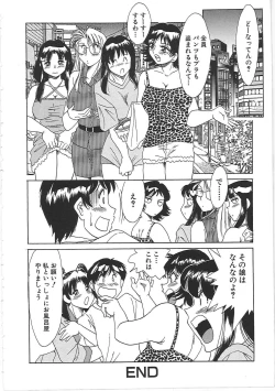 Page 174 of ChoKindanhen-