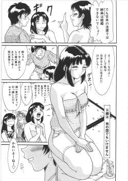 Page 19 of ChoKindanhen-