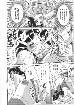 Page 42 of ChoKindanhen-