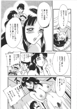 Page 71 of ChoKindanhen-