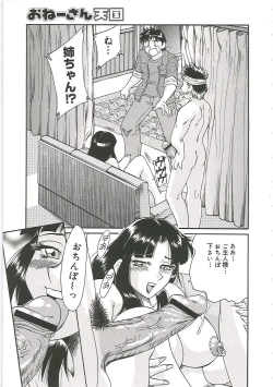 Page 113 of ChoKinshihen-