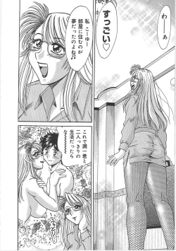 Page 144 of ChoInshokuhen-