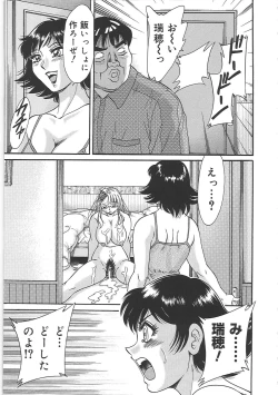 Page 153 of ChoInshokuhen-