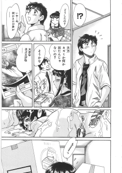 Page 159 of ChoInshokuhen-