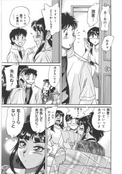 Page 161 of ChoInshokuhen-