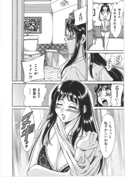 Page 162 of ChoInshokuhen-