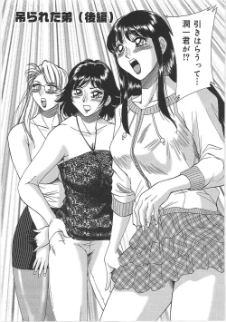 Page 86 of ChoInshokuhen-