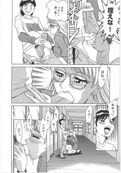 Page 38 of Cho-Onesan Tengoku