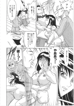 Page 70 of Cho-Onesan Tengoku