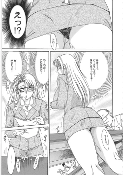 Page 87 of Cho-Onesan Tengoku