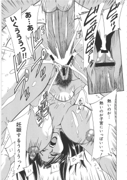 Page 181 of ChoNikuyokuhen-