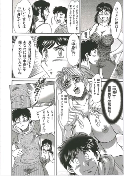 Page 162 of ChoTenrakuhen-