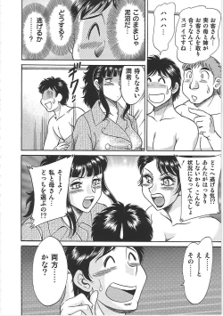 Page 54 of ChoTenrakuhen-