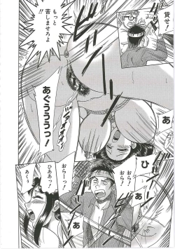 Page 94 of ChoTenrakuhen-