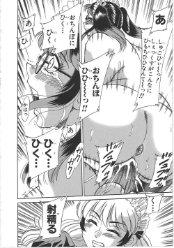 Page 102 of ChoKanketsuhen-