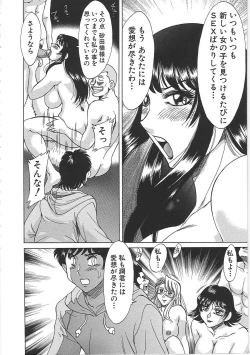 Page 150 of ChoKanketsuhen-