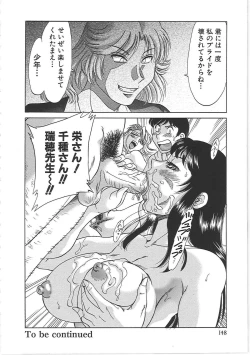 Page 156 of ChoKanketsuhen-