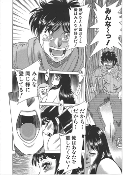 Page 172 of ChoKanketsuhen-