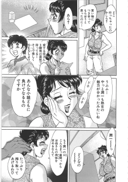 Page 41 of ChoKanketsuhen-