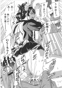 Page 67 of ChoKanketsuhen-