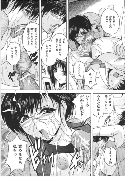 Page 212 of Boketsu