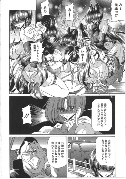 Page 120 of TOILET GIRL