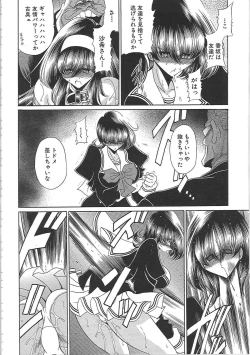 Page 160 of TOILET GIRL