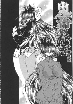 Page 54 of TOILET GIRL