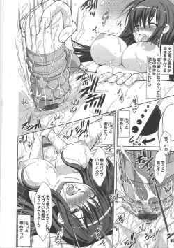 Page 118 of Shinmai Shatakuzuma