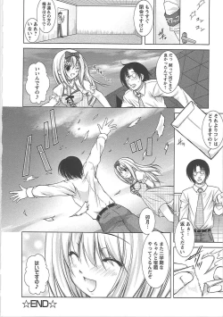 Page 174 of Shinmai Shatakuzuma