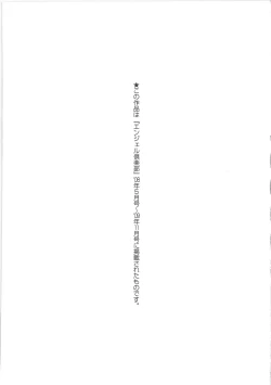 Page 175 of Shinmai Shatakuzuma