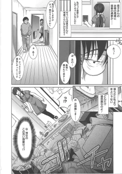 Page 18 of Shinmai Shatakuzuma