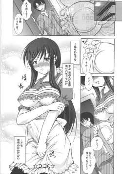 Page 34 of Shinmai Shatakuzuma