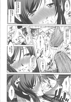 Page 50 of Shinmai Shatakuzuma