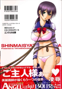 Page 6 of Shinmai Shatakuzuma