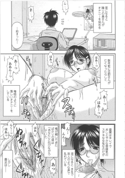 Page 110 of Ero Chichi.