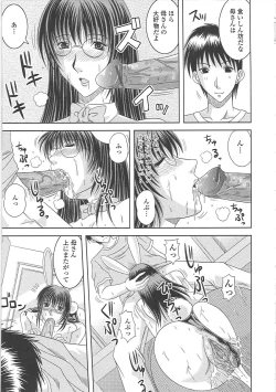 Page 134 of Ero Chichi.