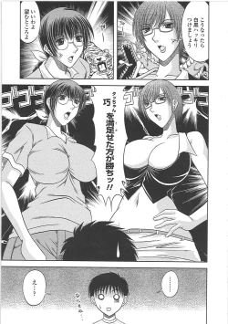 Page 158 of Ero Chichi.