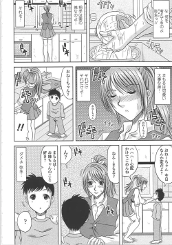 Page 15 of Ero Chichi.