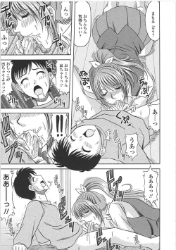 Page 18 of Ero Chichi.