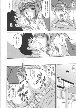 Page 23 of Ero Chichi.