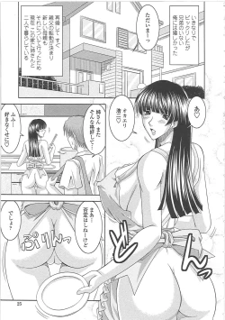 Page 30 of Ero Chichi.