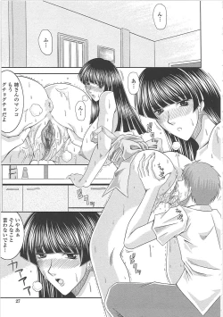 Page 32 of Ero Chichi.