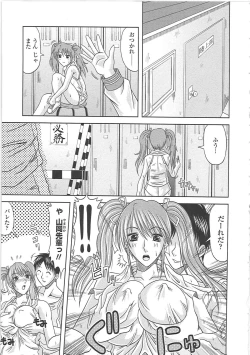 Page 46 of Ero Chichi.