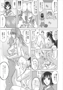 Page 50 of Ero Chichi.