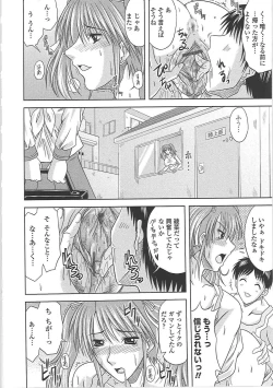 Page 51 of Ero Chichi.