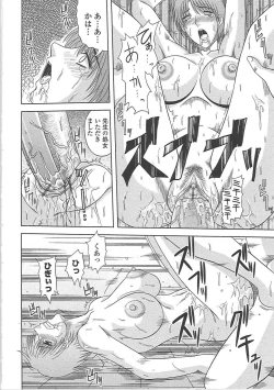 Page 87 of Ero Chichi.