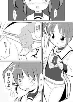 Page 8 of Watashi ga Nanoha wo Tasukeru kara