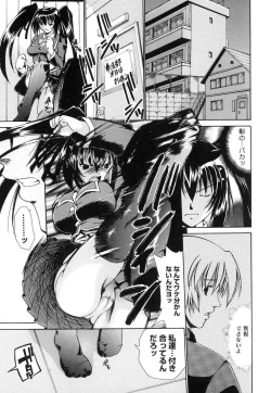 Page 88 of Sweet Honey